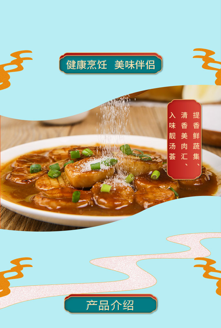 九大蓬鹽