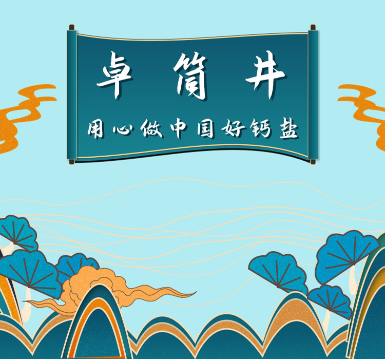 九大蓬鹽