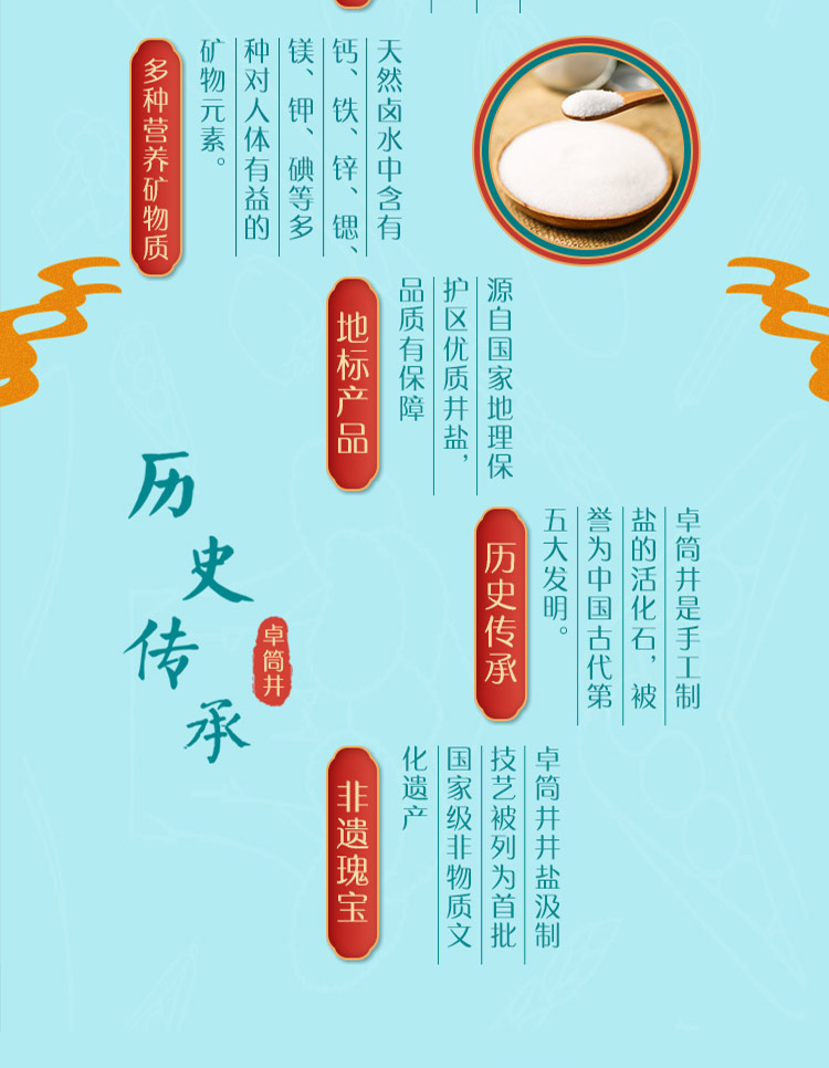 九大蓬鹽