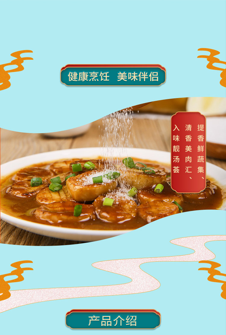 九大蓬鹽